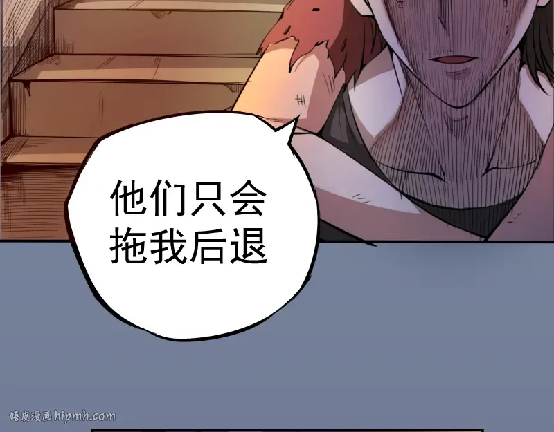 第8话 新角色？新任务？ 第40页