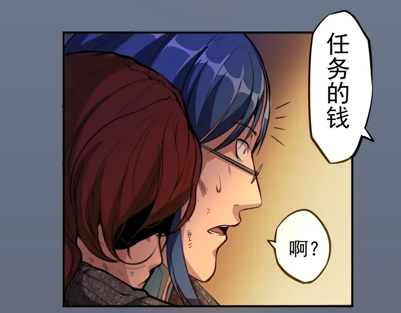 第8话 新角色？新任务？ 第42页