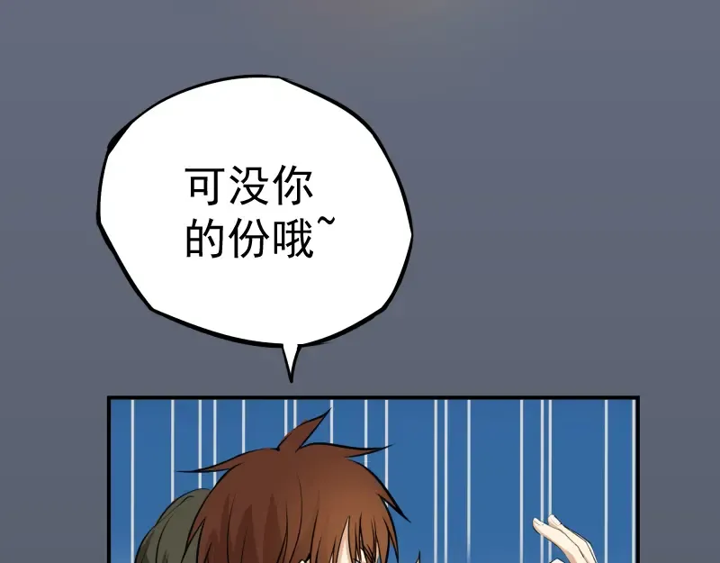 第8话 新角色？新任务？ 第43页