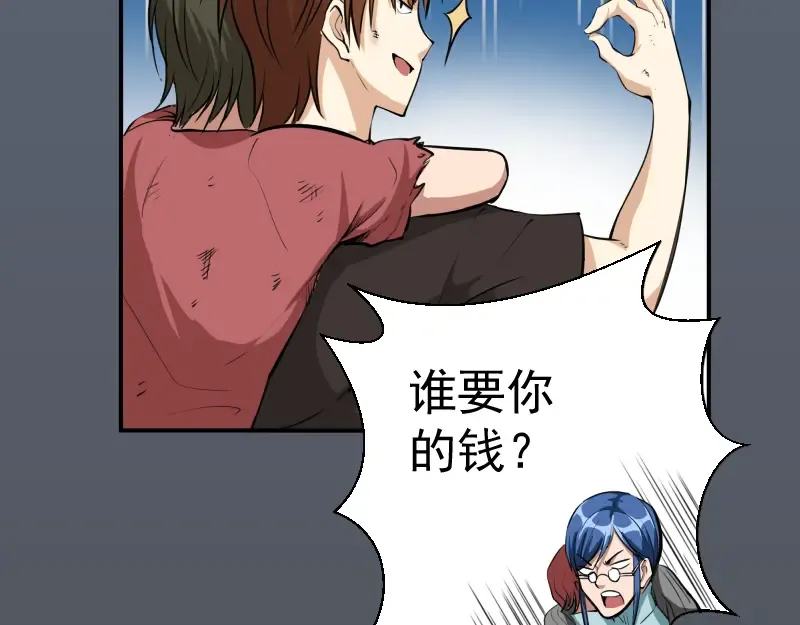 第8话 新角色？新任务？ 第44页