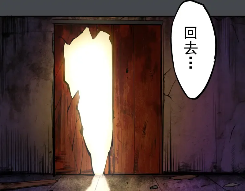 第8话 新角色？新任务？ 第47页