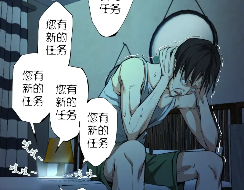 第8话 新角色？新任务？ 第60页