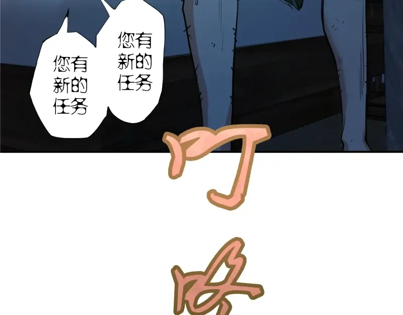 第8话 新角色？新任务？ 第61页