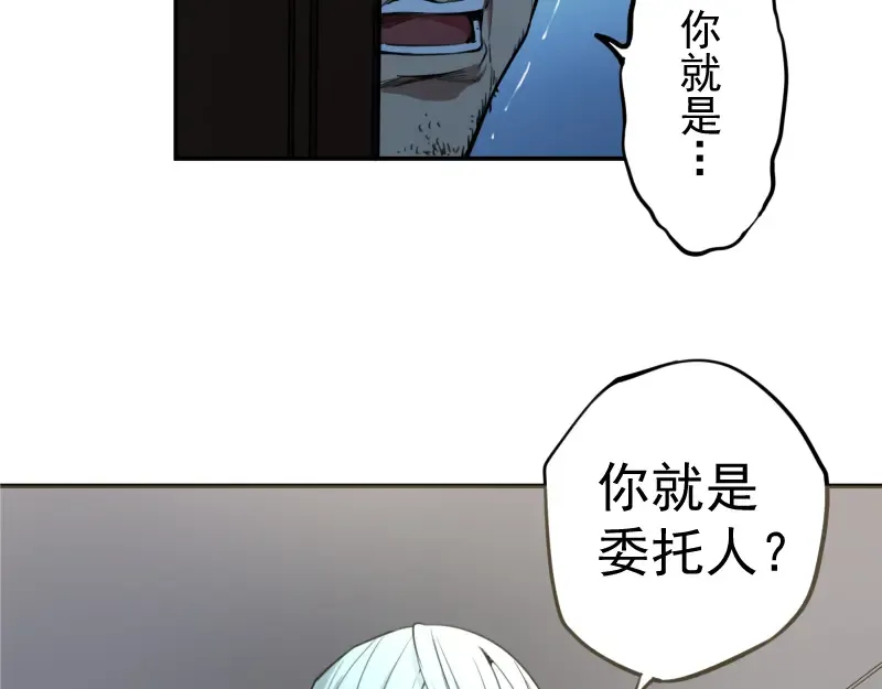 第8话 新角色？新任务？ 第67页