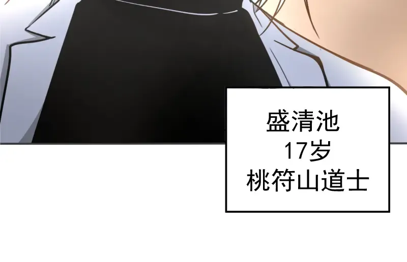 第8话 新角色？新任务？ 第71页