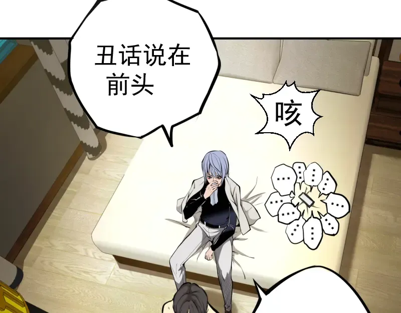 第8话 新角色？新任务？ 第74页