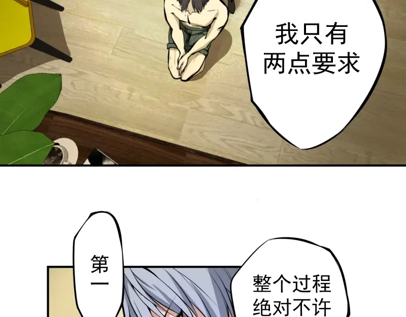 第8话 新角色？新任务？ 第75页