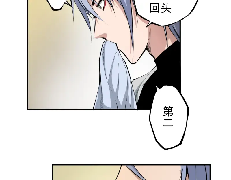 第8话 新角色？新任务？ 第76页