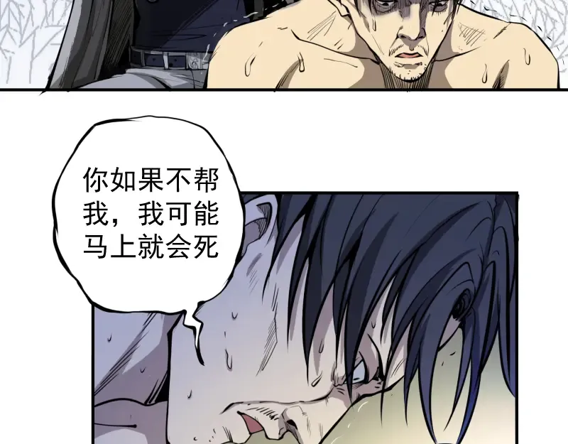 第8话 新角色？新任务？ 第79页