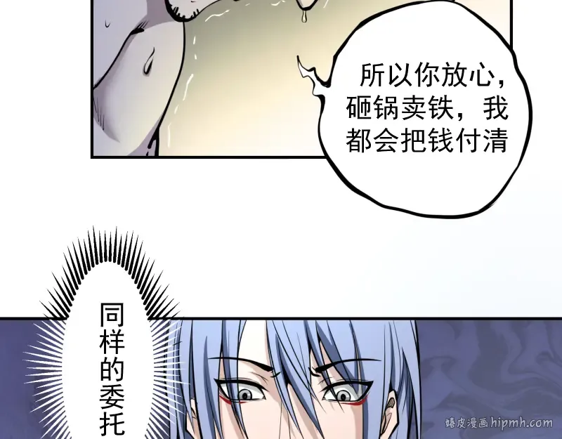 第8话 新角色？新任务？ 第80页