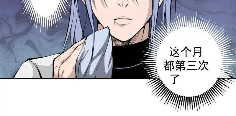 第8话 新角色？新任务？ 第81页