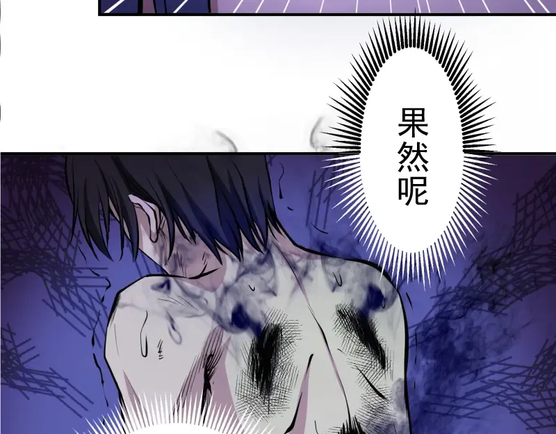 第8话 新角色？新任务？ 第83页