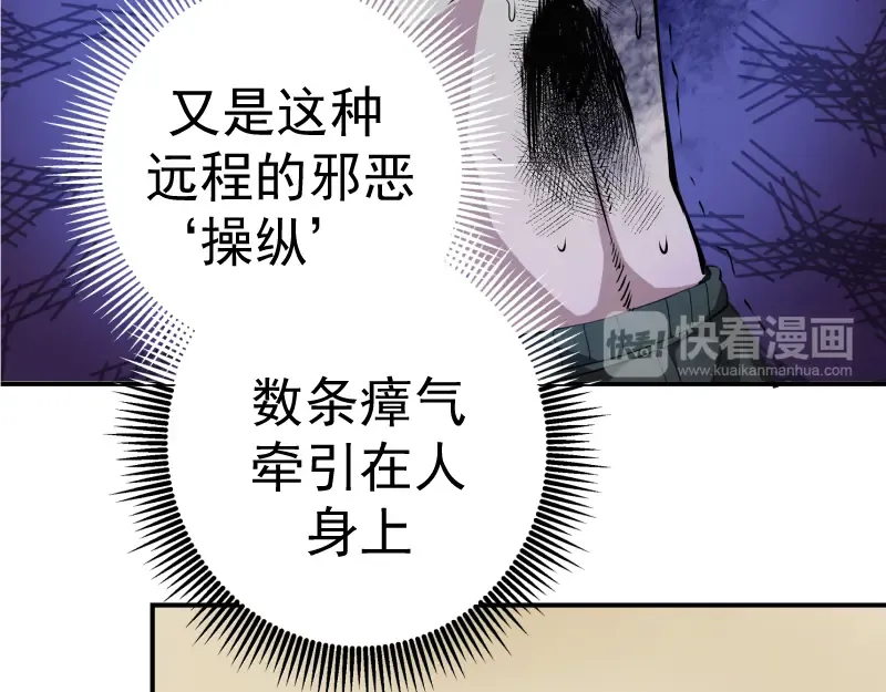 第8话 新角色？新任务？ 第84页