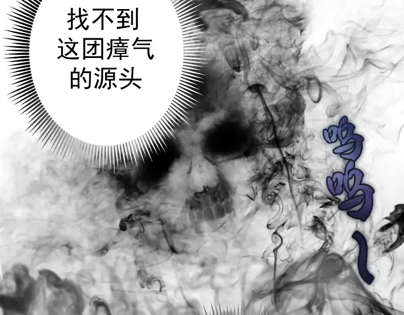 第8话 新角色？新任务？ 第89页