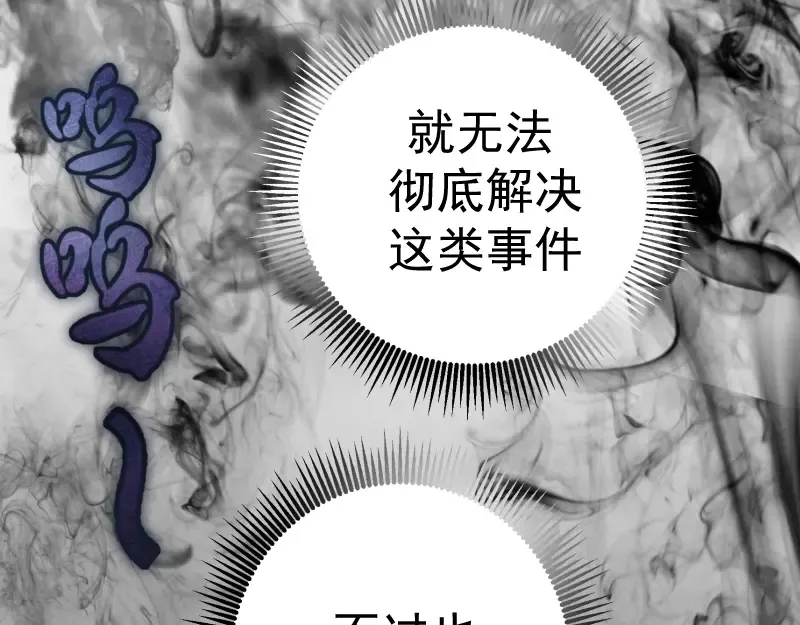 第8话 新角色？新任务？ 第90页