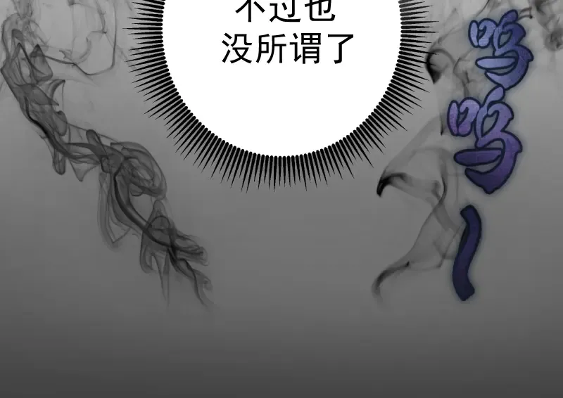 第8话 新角色？新任务？ 第91页