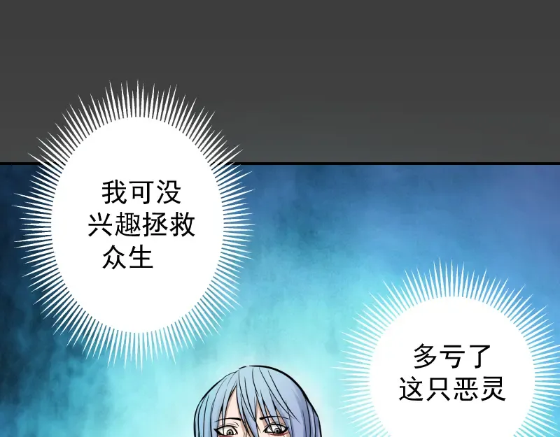 第8话 新角色？新任务？ 第92页