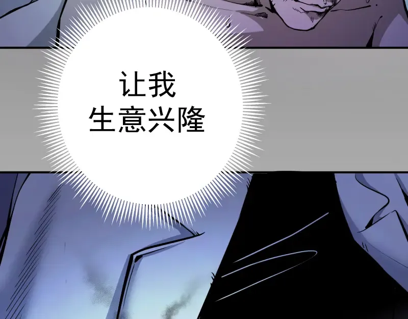 第8话 新角色？新任务？ 第94页