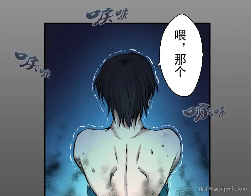 第8话 新角色？新任务？ 第96页