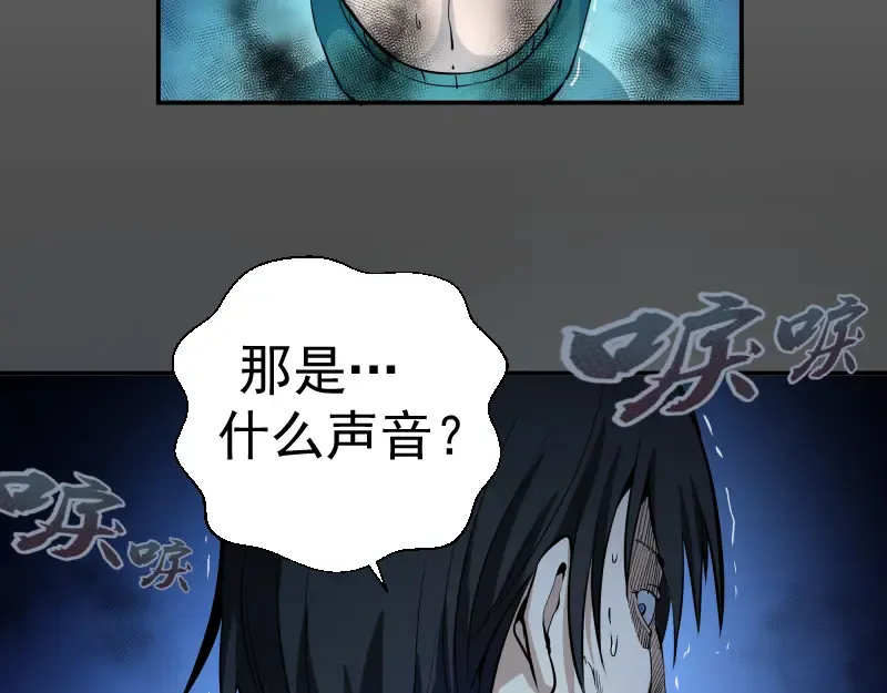 第8话 新角色？新任务？ 第97页