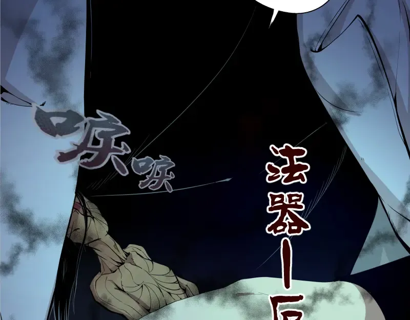 第8话 新角色？新任务？ 第105页