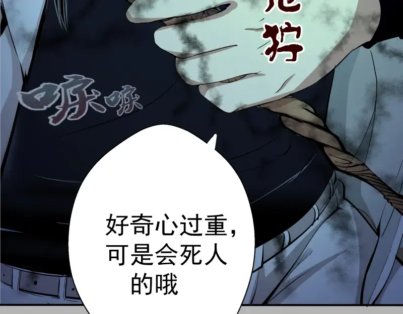 第8话 新角色？新任务？ 第106页