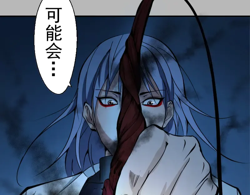 第8话 新角色？新任务？ 第123页