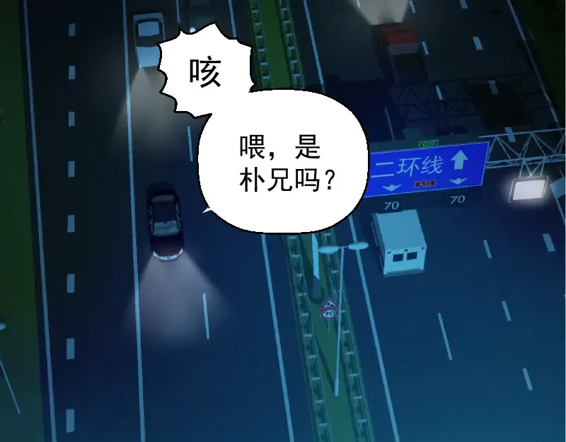 第8话 新角色？新任务？ 第140页
