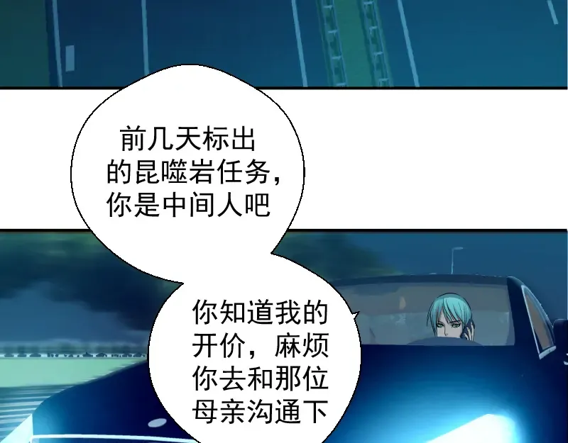 第8话 新角色？新任务？ 第141页
