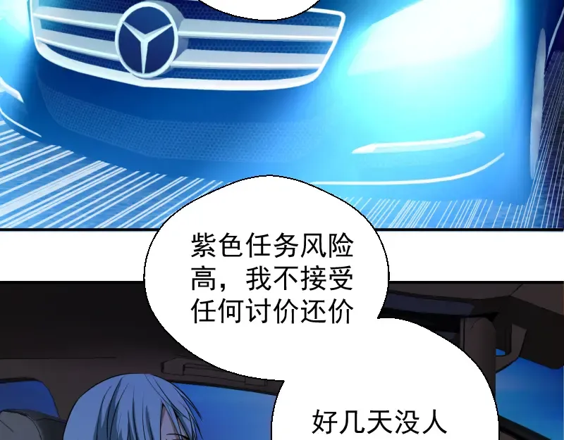 第8话 新角色？新任务？ 第142页