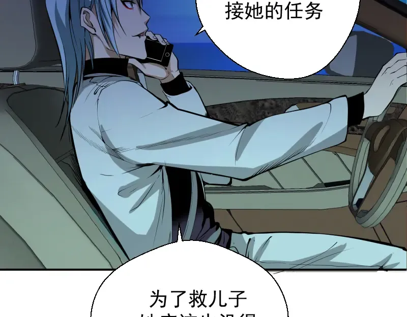 第8话 新角色？新任务？ 第143页