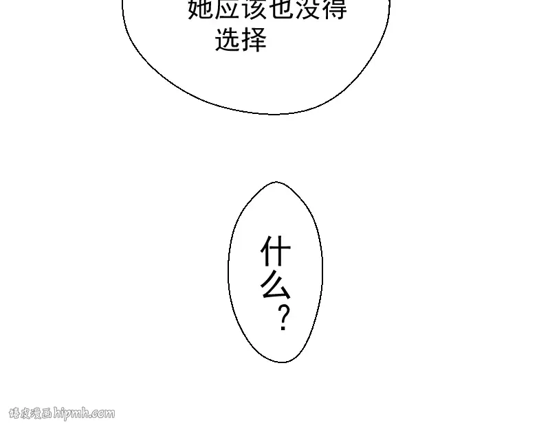 第8话 新角色？新任务？ 第144页
