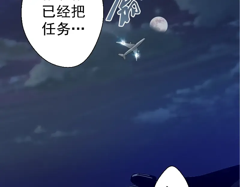 第8话 新角色？新任务？ 第147页