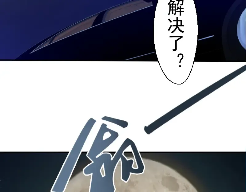 第8话 新角色？新任务？ 第148页