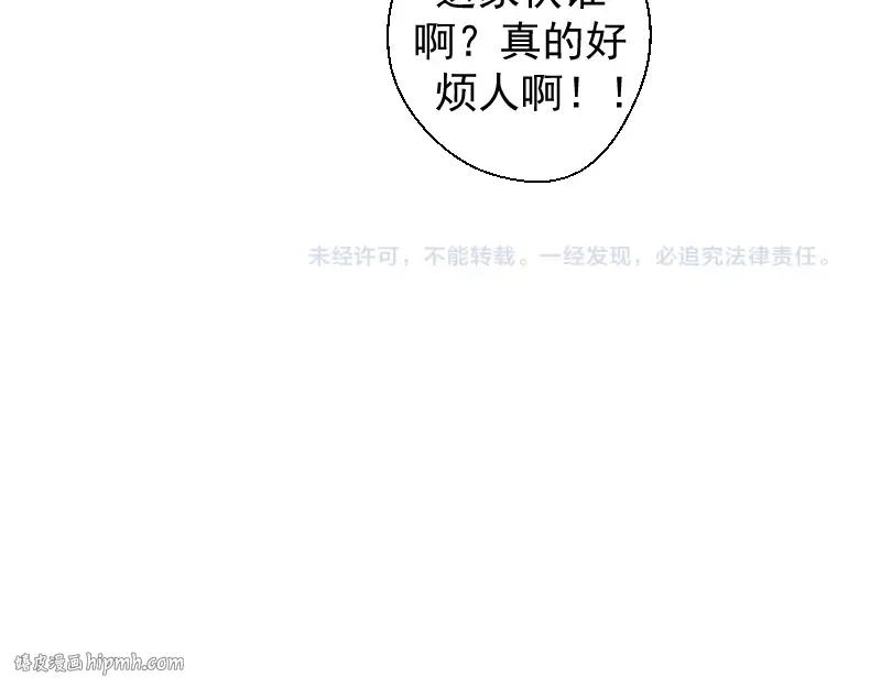 第8话 新角色？新任务？ 第152页