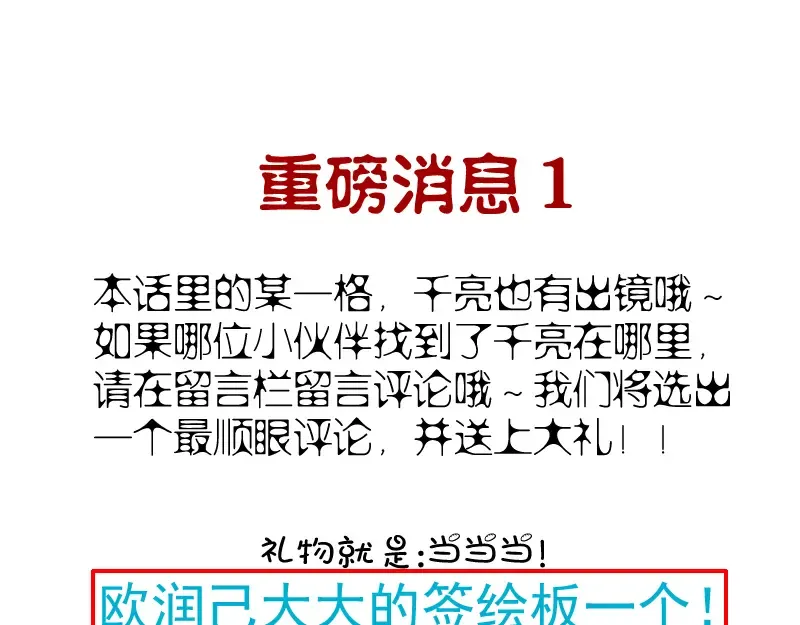 第8话 新角色？新任务？ 第154页
