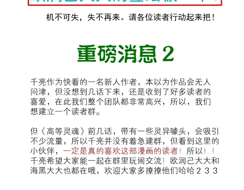 第8话 新角色？新任务？ 第155页