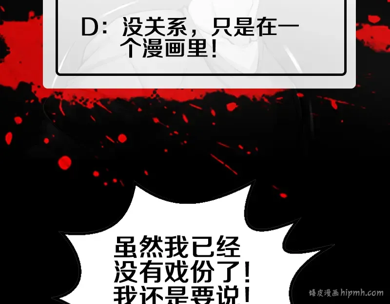 第8话 新角色？新任务？ 第160页