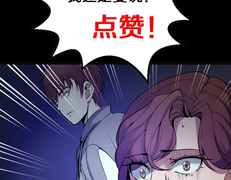第8话 新角色？新任务？ 第161页