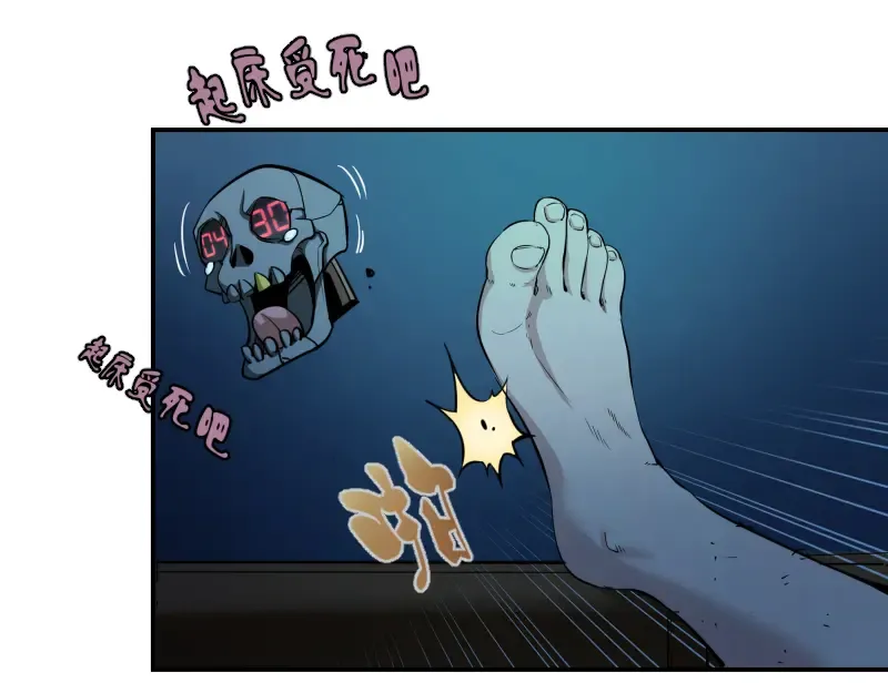 第9话 正面交锋！ 第2页
