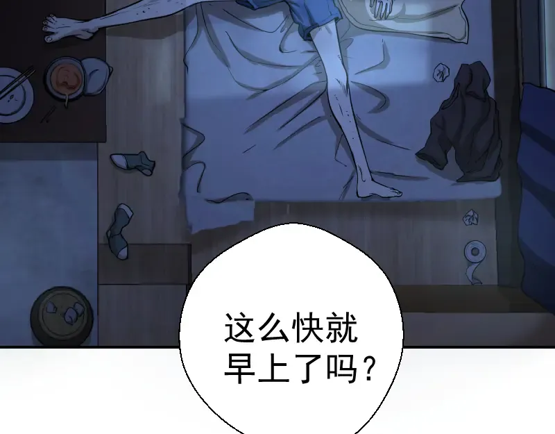 第9话 正面交锋！ 第4页