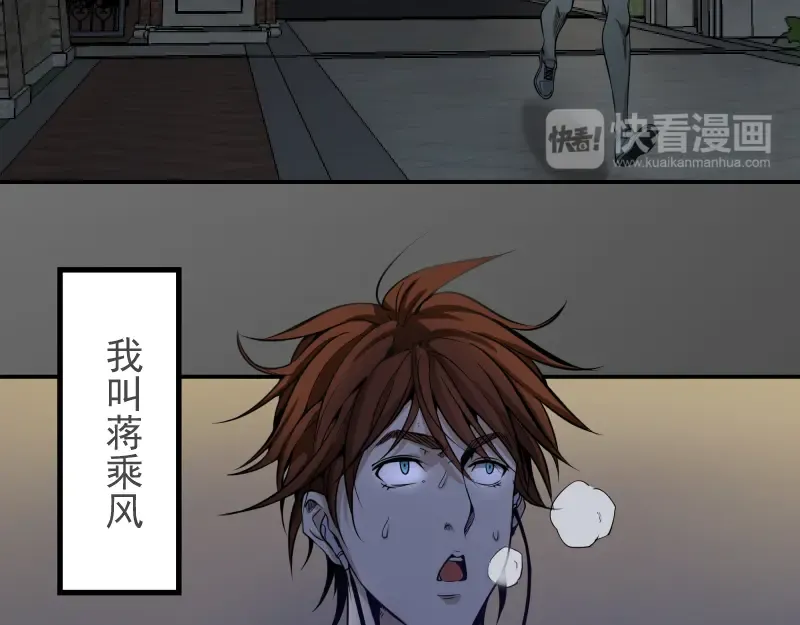 第9话 正面交锋！ 第12页