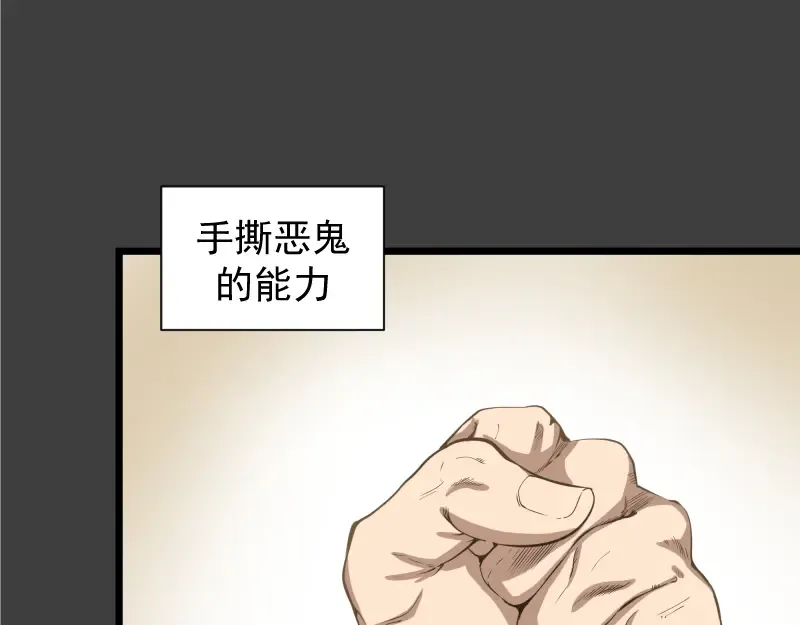 第9话 正面交锋！ 第18页