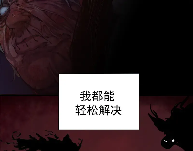 第9话 正面交锋！ 第21页
