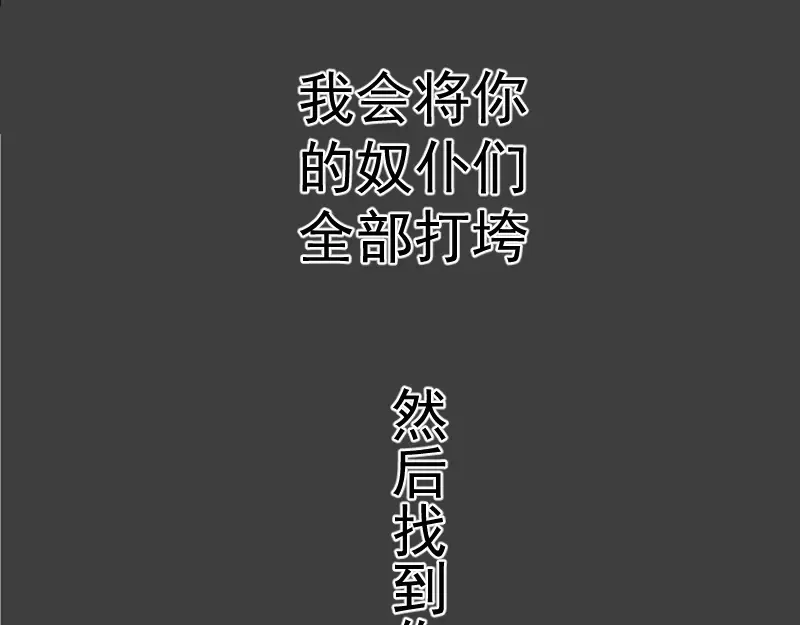 第9话 正面交锋！ 第26页