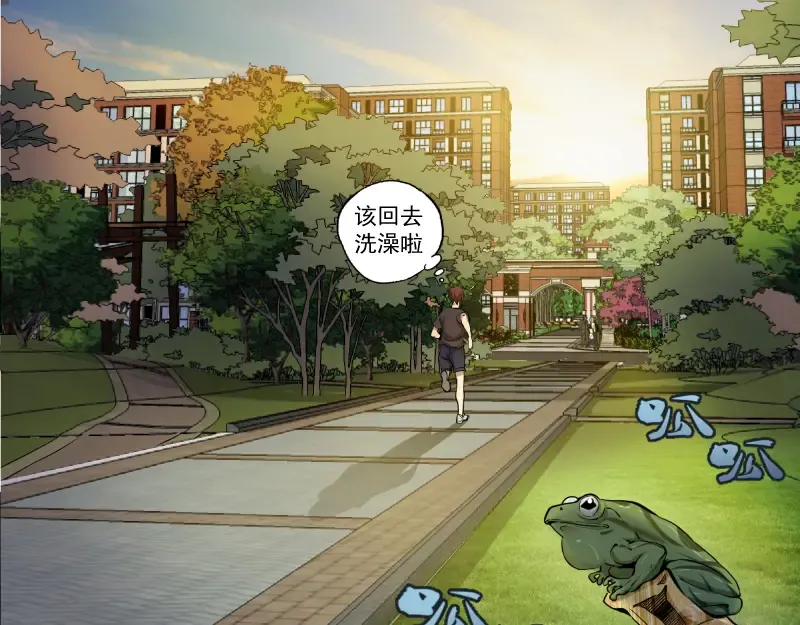 第9话 正面交锋！ 第30页
