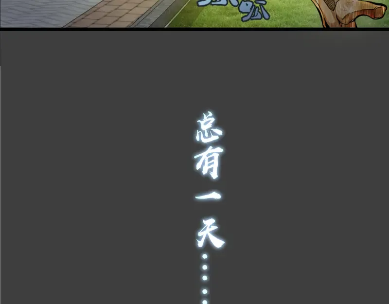 第9话 正面交锋！ 第31页