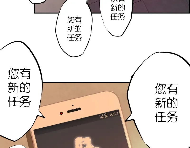 第9话 正面交锋！ 第42页