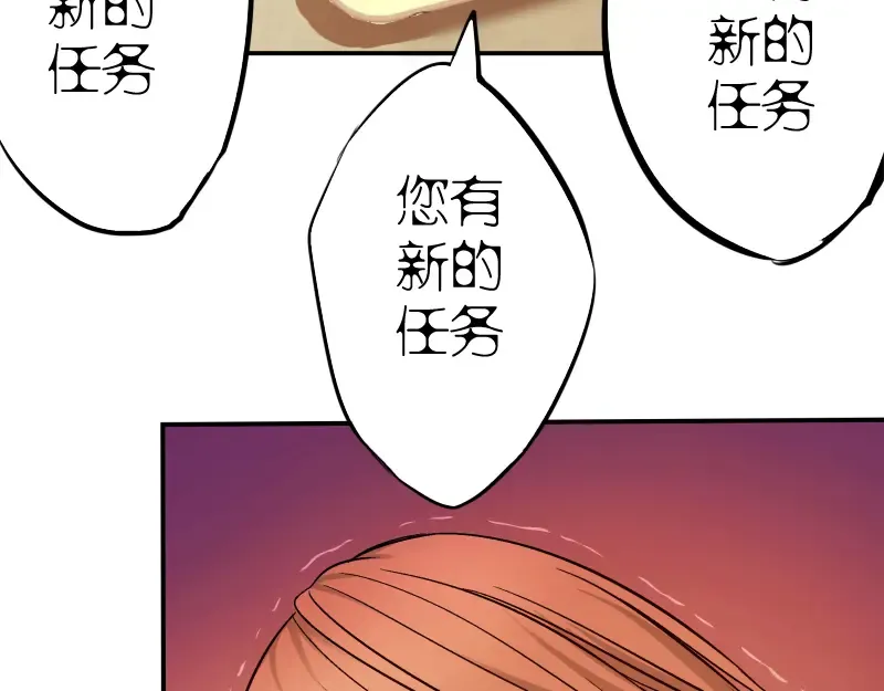 第9话 正面交锋！ 第44页