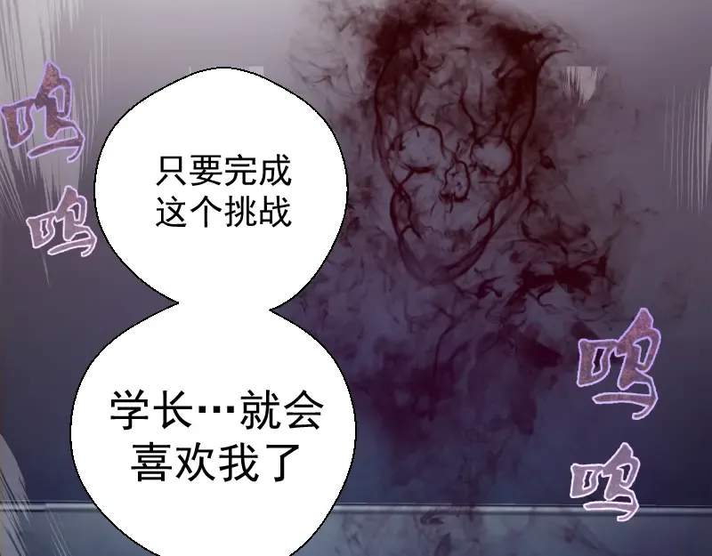 第9话 正面交锋！ 第47页